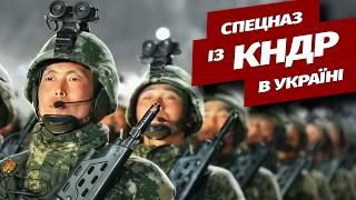 Солдати з КНДР прибули до Росії для участі у війні проти України: розвідка Сеула