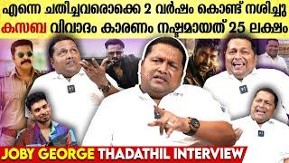 'ആ പടം ചെയ്യണ്ട എന്ന് മമ്മൂക്ക പറഞ്ഞു' | Joby George Thadathil Interview |