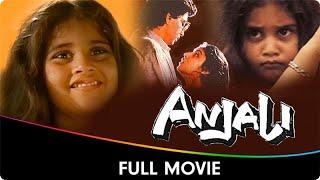 Anjali - Hindi Full Movie - Shamlee, Shruthi, Revathi, Raghuvaran, Tarun Kumar