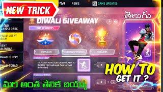 How To Win Diwali Lucky Draw Event | New Trick To Win Diwali Lucky Draw Event FreeFire | New Trick