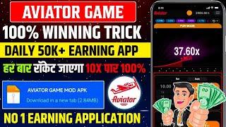 Aviator Game Tricks | How To Play Aviator Game | Aviator Game Kaise Khele | Aviator Game