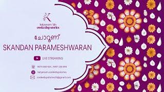 SKANDAN PARAMESHWARAN | CHOROONU