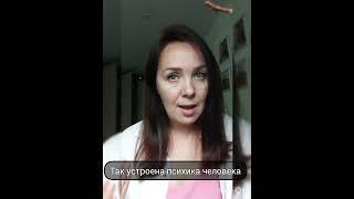 Психология подсознания #психология #матрица #астронумеролог
