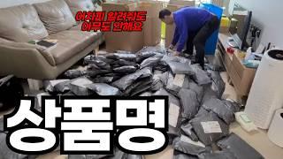 스마트스토어 상위노출하는 상품명 꿀팁 대공개! Ep.04 | 왕초보 키우기