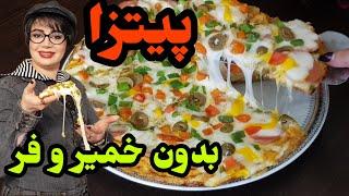 پیتزا تابه‌ای بدون فر، بدون خمیر! با پایه سیب‌زمینی کریسپی 