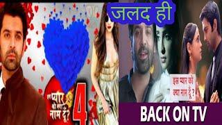 Iss Pyaar Ko kya Naam Doon 4 | IPKKND4 | Poly Paul Informer | Iss Pyaar Ko Kya Naam Doon 4 Season