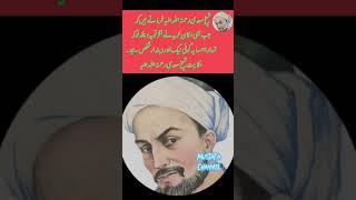 Hikayat Sheikh saadi (r.a) | Mustafa Channel |