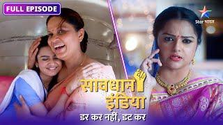 NEW! SAVDHAAN INDIA | Ek maa ka pyaar | DARKAR NAHIN DATKAR | सावधान इंडिया | NEW FULL EPISODE