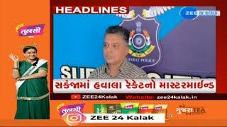 ZEE 24 Kalak Headlines @9:00 AM | 1-12-2024 | Gujarat | Morning News Updates | Latest News