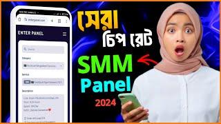 main smm panel | cheap smm panel in Bangladesh | best smm panel in bd | EnterPanel