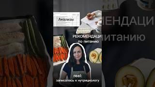 Запишись и ты #нутрициолог #похудение #пп #красота #зож #онлайн #беременность #здоровье