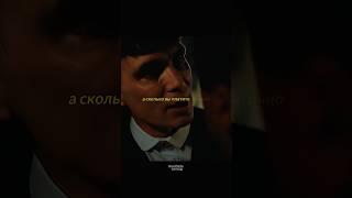Томас Шелби нашёл крысу| #PeakyBlinders #ОстрыеКозырьки #ThomasShelby