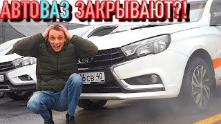 Новая ВЕСТА c Вариатором УДЕЛАЛА РИО. Обновлённая Lada Vesta Вариатор 2020