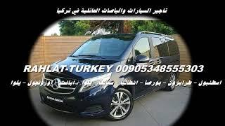 تكلفة استئجار سيارة مع سائق في اسطنبول تكلفة استئجار سيارة مع سائق في اسطنبول تكلفة استئجار سيارة مع