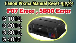 How to manual reset canon pixma G1010, G2010, G3010, G4010 #p07error #5b00error