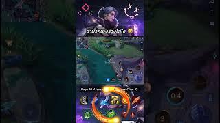 POV:เมื่อคุณตื่นมารำเกมแรก #aov #shorts #arenaofvalor #rov #gaming #moba #rovเป็นเกมส์ตลก