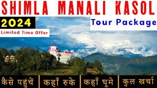 Shimla Manali Kasol Tour Package in Budget | Shimla Kasol Manali tour Itinerary |  Book @7650888765