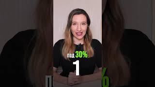 ТОП-3 вклада мая под 30%!