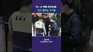 감옥에서 연기 연습만 했나 #뉴픽