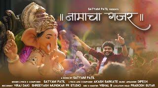 Namacha Gajar || नामाचा गजर || Satyam Patil || official Video Ganpati Song 2022