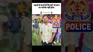 upolice #police #upsi #viral #motivation #lifeisbutadream #cardioworkout #uppolice