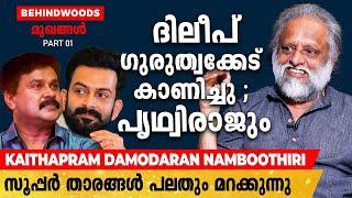 ഹിസ് ഹൈനസ്സ് അബ്ദുള്ളയും  കമലദളവും ഭരതവും കണ്ണീർപ്പൂവും ഒക്കെയാണ് സൂപ്പർ താരത്തെ താരമാക്കിയത്