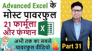 Advanced Excel Formulas - Useful Advanced Excel Formulas With Examples | Excel Advanced Tutorials