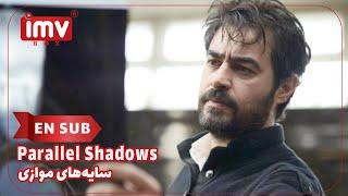 ► Iranian Film Parallel Shadows | English Subtitle| فیلم ایرانی سايه‌های موازی