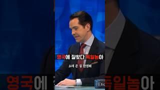 독일 코미디언 조지기