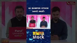 BAYER CROP SCIENCES | ZENSAR TECHNOLOGY | TARGET UPDATES | TECHNICAL AND FUNDAMENTAL STOCKS