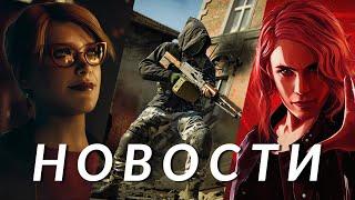 Control 2, Batman: Arkham Shadow, Call of Duty: Black Ops 6, Rayman, Factorio, ARC Raiders | НОВОСТИ