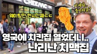 The Reaction After Opening a Fried Chicken Restaurant in the UK