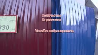 Ограниченное количество!Некондиция высокого качества 0.4 мм,в наличии!кровля 100 совхозная 33 днепр