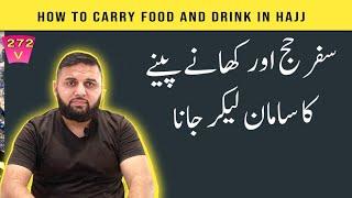 How to carry food and drink in Hajj | Hajj aur Saman @learnmahmood1126