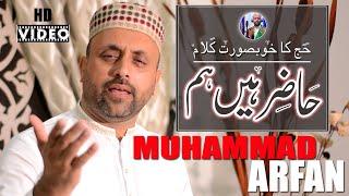 Hajj 2020 - Hajj - hajj naat hazir hain hum muhammad arfan new naat latest naat sharif hajj kalam HD