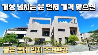 부의상징 대형 멀티룸 7인승 엘리베이터, 앞마당  세대분리형 주택까지  모두가졌다