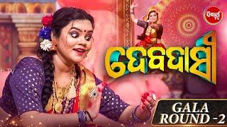 The Art of Devadasi: A Journey Through Traditional Dance - Gala Round - 2 - Sidharth TV