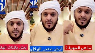 قوة الهلال وتأثيره على الإتحاد الاسيوي ورسالة للجمهوره !! .. من عامر عبدالله