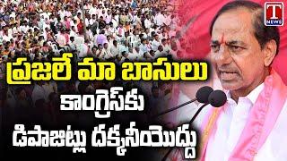 CM KCR Full Speech At Chennur BRS Public Meeting | Praja Ashirvada Sabha | T News