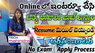 Tech Mahindra Recruitment 2024 | Latest Jobs In Telugu | Work From Home Jobs 2024 |Jobs In Hyderabad