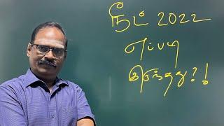 How the selection of subject order was so important in NEET 22?!