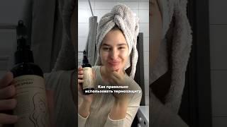 А ты не забываешь использовать термозащиту?