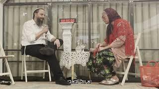 פרידה מסבתא - גברת רביע