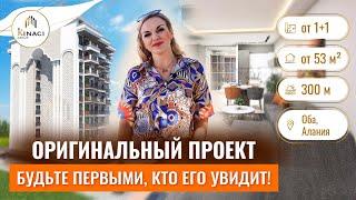 Шикарная локация! Квартиры в Оба Алания. Купить недвижимость в Турции 2022. Квартиры в Алании