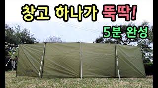 모두가 기다린 저렴한 캠핑 용품! 평생 쓰는 윈드 브레이크