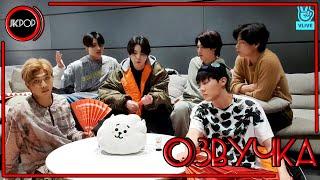  [ОЗВУЧКА JKub] Трансляция V Live Surprise! BTS!! 2022.03.19. на русском