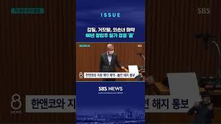 갑질, 거짓말, 외손녀 마약…60년 창업주 일가 경영 '끝'