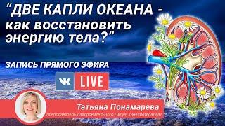 Сохрани здоровье мозга и жизненную энергию: психосоматика по-китайски