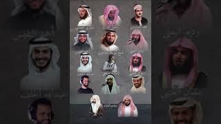 جميع القراء يتشاركون في هذه السورة
