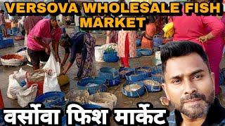 मुंबईका वर्सोवा फिश मार्केट (Mumbai) Versova Village Fish Market Sabse Sasta Fish Market 2022 Update